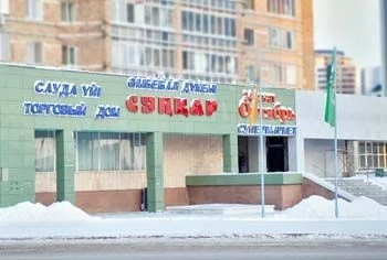 Сункар Астана (Нур-Султан)